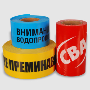 Кликни за увеличение Сигнални ленти от полиетилен 1